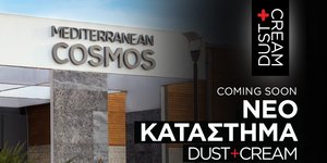 Τώρα, Dust+Cream και στο Mediterranean Cosmos