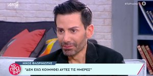 Στο άγνωστο πρόβλημα υγείας του γιου της, Νίκου, αναφέρθηκε η χήρα του Γιάννη Φλωρινιώτη