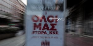 Ανακοίνωση του ΚΚΕ σχετικά με το πρόστιμο που του επέβαλε ο Δήμος Αθηναίων