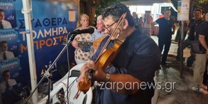 Χανιά λυράρης νίκη ΝΔ