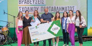 Σχολικό Πρωτάθλημα Ανακύκλωσης Αττικής