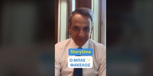 Πρώτο TikTok Μητσοτάκη από Μαξίμου: «Τι είναι οι μπλε φάκελοι που έδωσα στους υπουργούς»