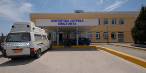 Νοσοκομείο Αιγίου επεισόδιο ξυλοδαρμός ασθενής