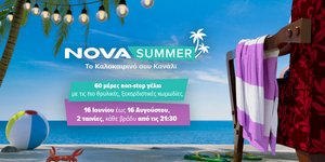 Novasummer: 45 κωμωδίες back to back υπόσχονται άφθονο γέλιο για 2 μήνες στo Pop-Up κανάλι της Nova!