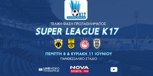 H Super League Κ17 στο Novasports