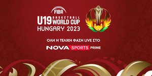 Η «κούπα» του FIBA U19 Men’s World Cup θα σηκωθεί στο «παρκέ» του Novasports