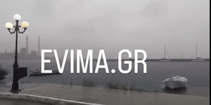 εβοια λιμανι 