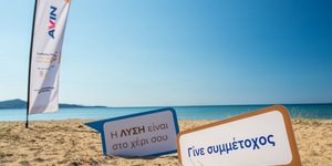 Μια σημαντική πρωτοβουλία από την Avin