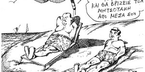 Το σκίτσο του Ανδρέα Πετρουλάκη στο Protagon