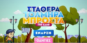 Το προεκλογικό παιχνίδι της ΝΔ