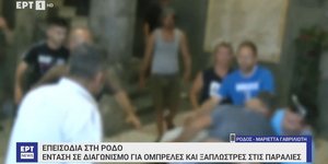 ξύλο Ρόδος διαγωνισμός για παραλίες ομπρέλες ξαπλώστρες