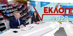 Ακης Σκέρτσος Πόπη Τσαπανίδου