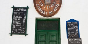 σουβλατζίδικο στα Κουφονήσια