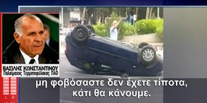 Ο παλαίμαχος άσος του Παναθηναϊκού, Β. Κωνσταντίνου ήταν από αυτούς που πήγαν να απεγκλωβίσουν την Χριστίνα Σούζη στο τροχαίο στην Κηφισίας