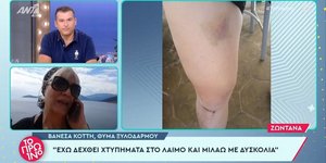 τρανς Βανέσα Κόττη ξυλοδαρμός Γιώργος Λιάγκας Athens Pride κλόουν