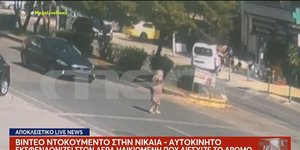 Τροχαίο δυστύχημα στη Νίκαια -Γρηγορίου Λαμπράκη-, ηλικιωμένη νεκρή