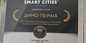 Βράβευση του Δήμου Πειραιά στην έκθεση Smart Cities 2023 για την ψηφιοποίηση των υπηρεσιών του