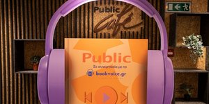 Public & Bookvoice.gr