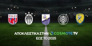 Βόλος, Κηφισιά, Λαμία, ΟΦΗ και Παναιτωλικός αποκλειστικά στην COSMOTE TV