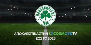 O Παναθηναϊκός αποκλειστικά στην COSMOTE TV για ακόμη 2 χρόνια