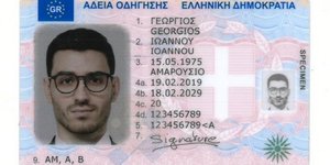 Δίπλωμα οδήγησης