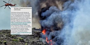 Μήνυμα 112 για εκκένωση στην περιοχή Κανδήλι στα Μέγαρα