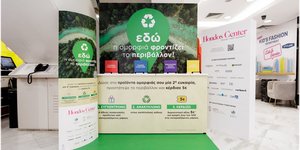 Hondos Center - Γλυφάδα