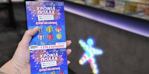 ΟΠΑΠ - ΣΚΡΑΤΣ «ΧΡΟΝΙΑ ΠΟΛΛΑ»