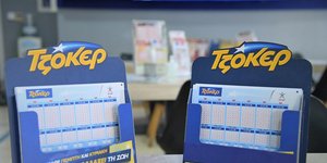 ΤΖΟΚΕΡ - Ακόμη ένας υπερτυχερός στις Σέρρες