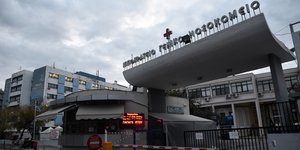 Η είσοδος στο Ιπποκράτειο Νοσοκομείο