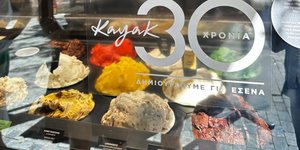 KAYAK - 30 χρόνια