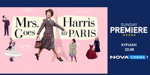«Mrs Harris Goes to Paris​» στη Nova