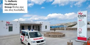 MyClinic Μykonos: Νέα οργανωμένη Δομή Υγείας του Ομίλου HHG στη Μύκονο