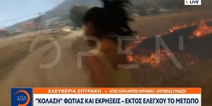 Τρέχει να γλιτώσει από την πυρκαγιά η ρεπόρτερ του ΟΡΕΝ