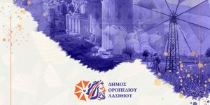 Ρέθυμνο: Επαναλειτουργεί την Κυριακή, το Μουσείο Αγίου Γεωργίου στο Οροπέδιο Λασιθίου