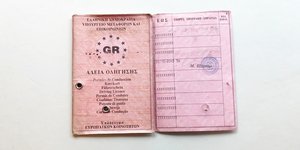  παλιό δίπλωμα οδήγησης