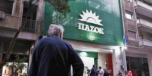 Κεντρικά γραφεία ΠΑΣΟΚ