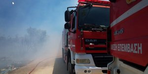 Πυροσβεστικά 