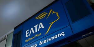 ταμπελα ΕΛΤΑ