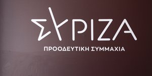 Ταμπέλα στα γραφεία του ΣΥΡΙΖΑ