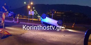 Τροχαίο με ανατροπή Ι.Χ. αυτοκινήτου στο Λουτράκι