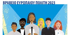 Στους «ήρωες των Τεμπών» το βραβείο του Ευρωπαίου Πολίτη