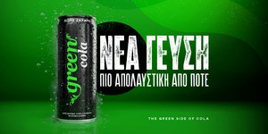 Green Cola - Αυτή είναι η αληθινή απόλαυση!