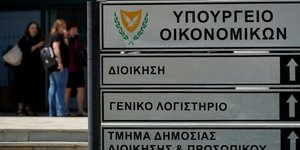 Η ταμπέλα του ΥΠΟΙΚ Κύπρου