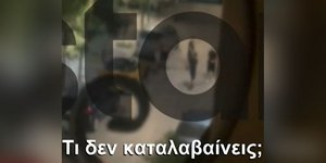 Νέα Φιλαδέλφεια: Βίντεο ντοκουμέντο από την άγρια επίθεση σε 16χρονο -«Το κεφάλι μου, το κεφάλι μου»