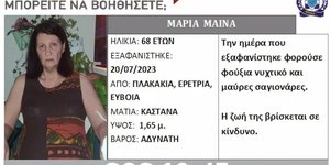 Εύβοια Ερέτρια