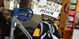 φανελα καλο παραδεισο