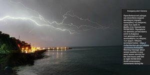 Μήνυμα 112 σε περιοχές της Δυτικής Ελλάδας για την κακοκαιρία Petar