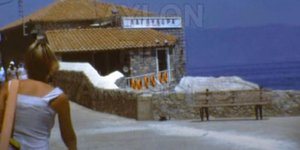 Φωτογραφία: Youtube/AylonFilmArchives