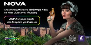 Μεγάλος διαγωνισμός από Nova και Epic Drama